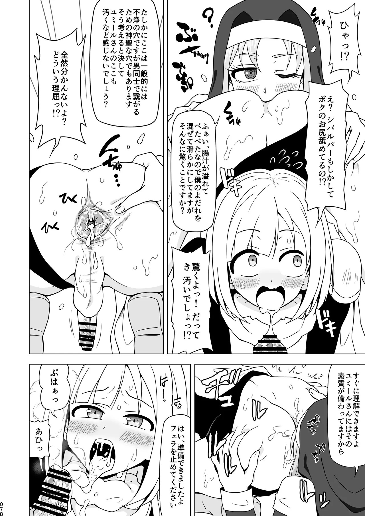 Page 77