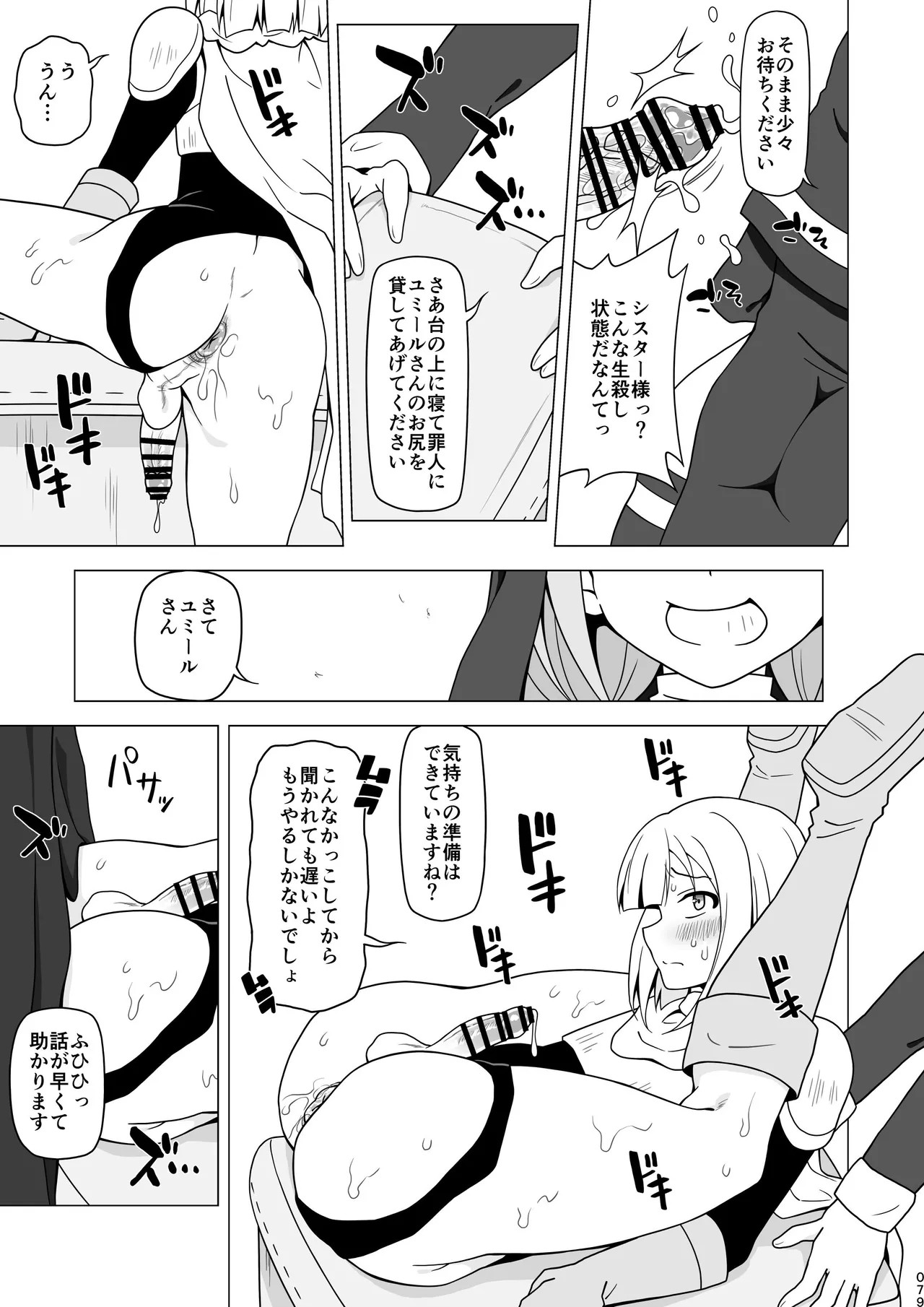 Page 78
