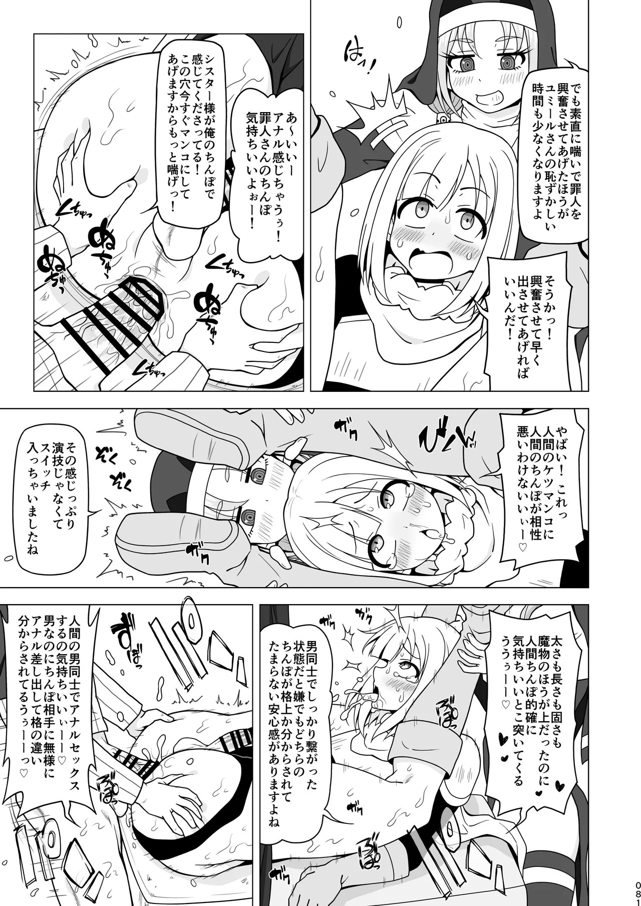 Page 80