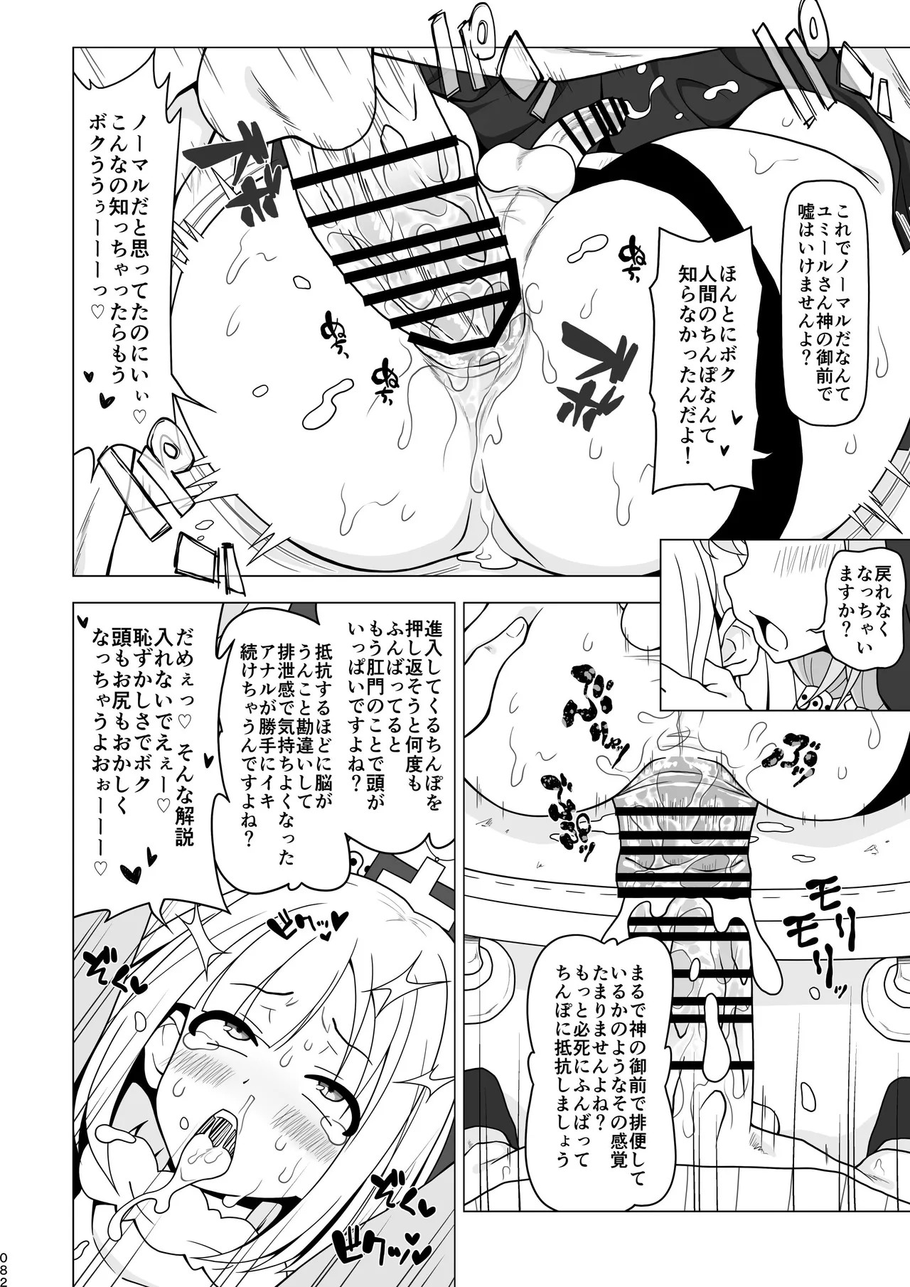 Page 81