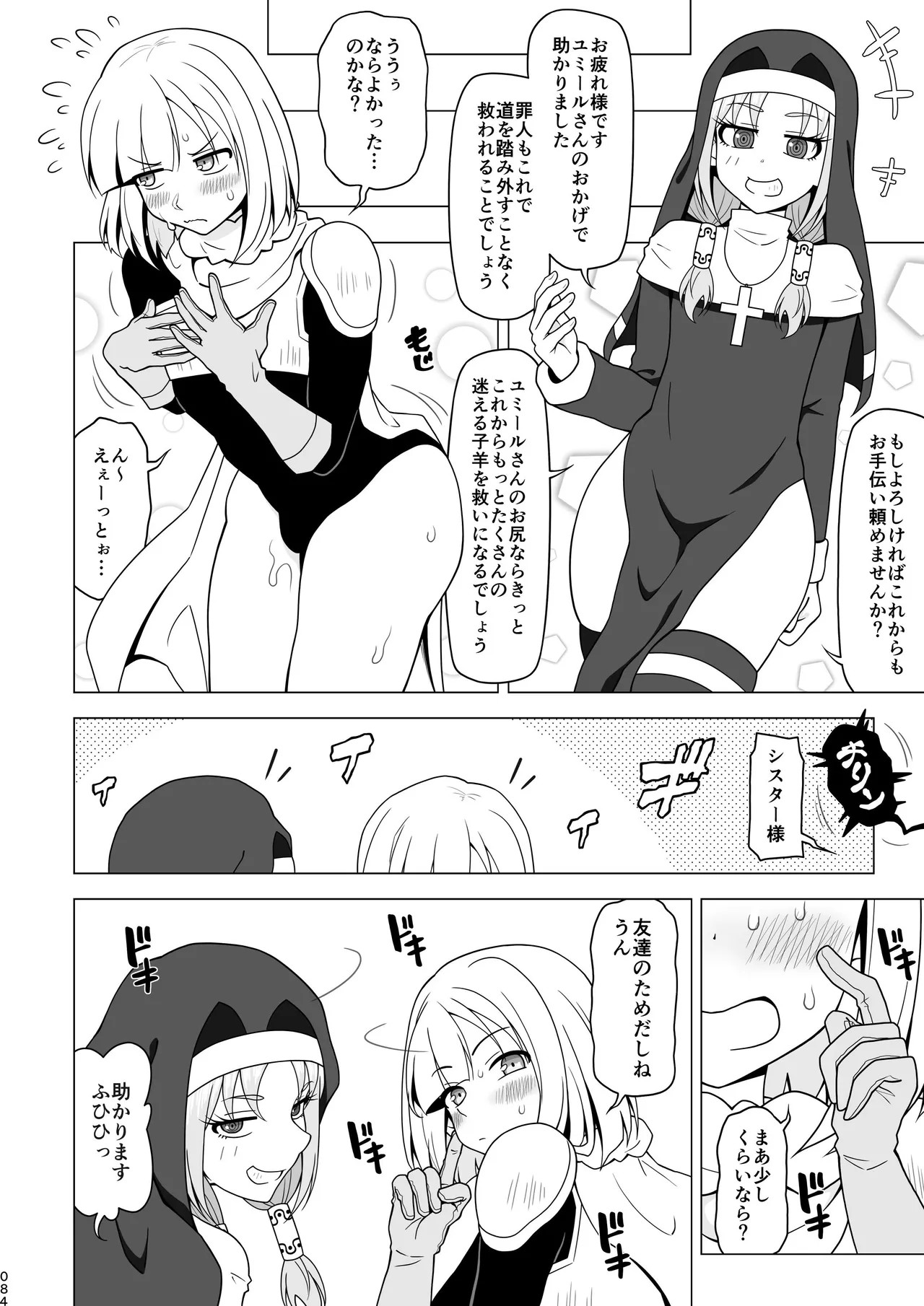 Page 83