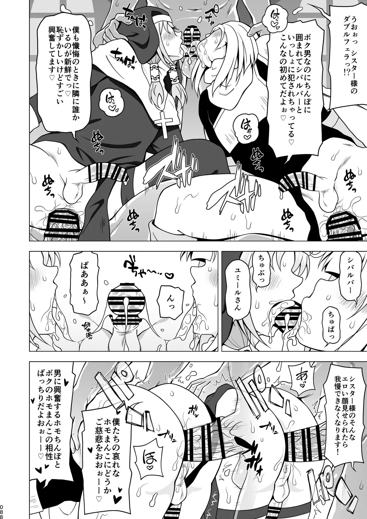 Page 87