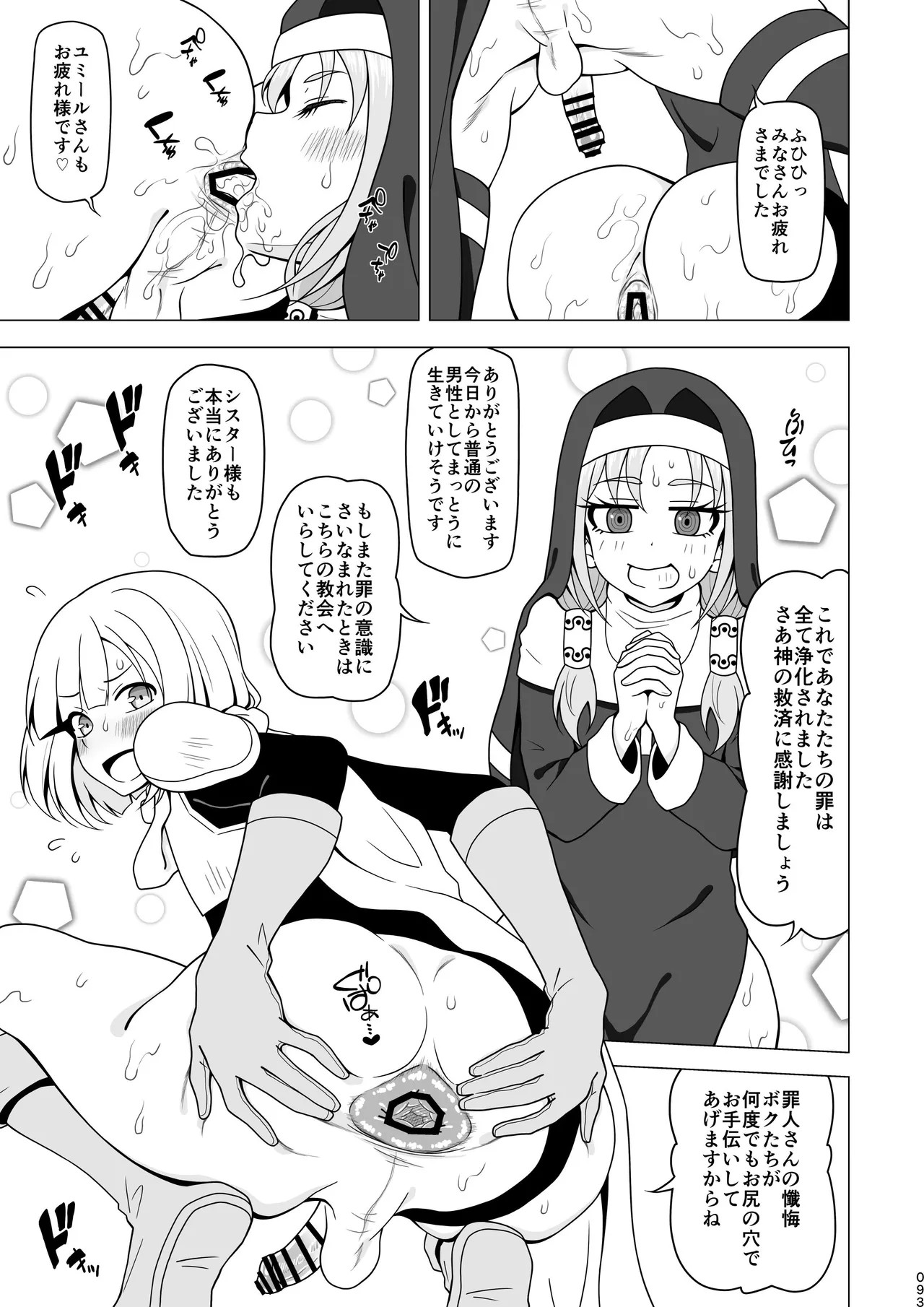 Page 92