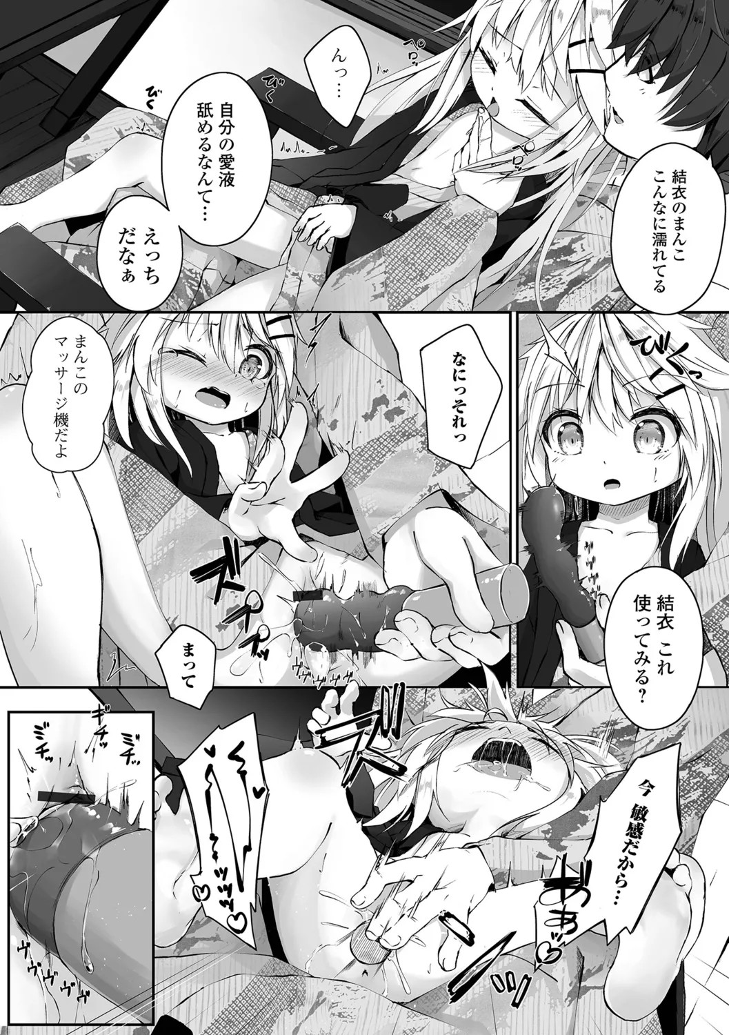 Page 71