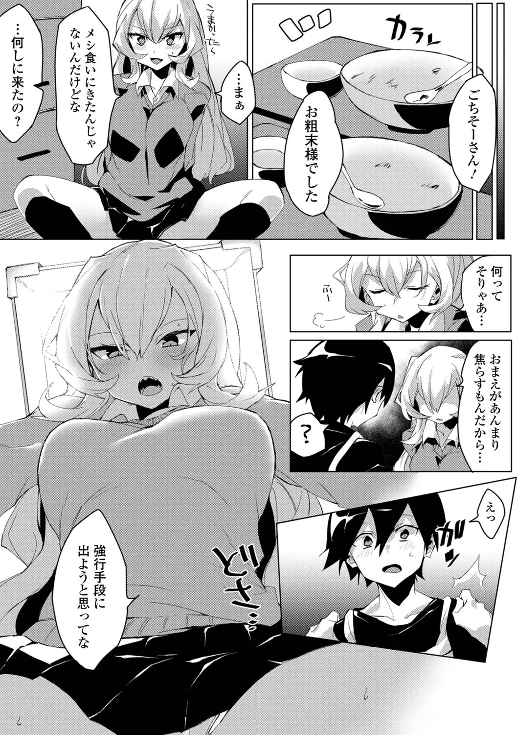 Page 77