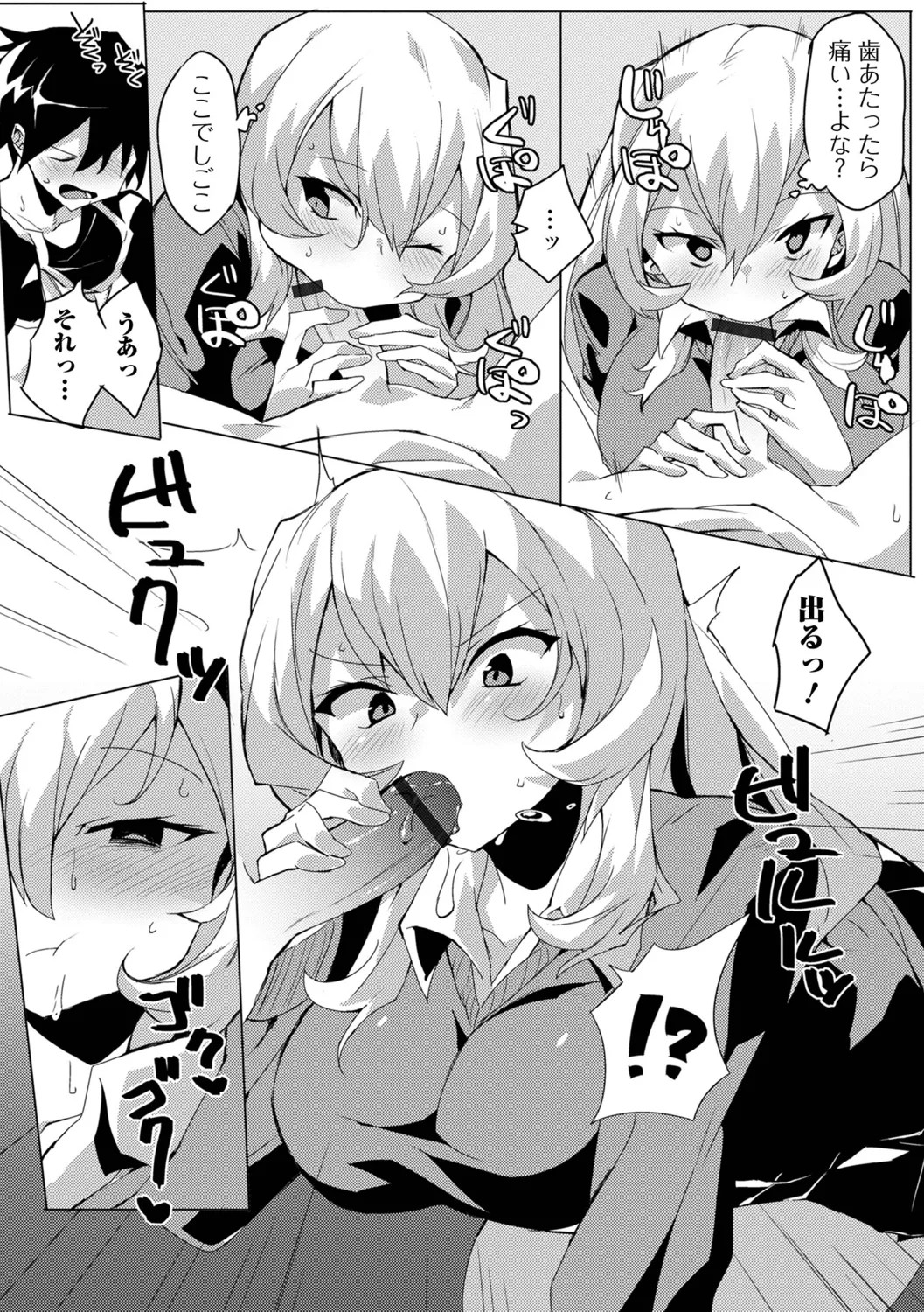 Page 79