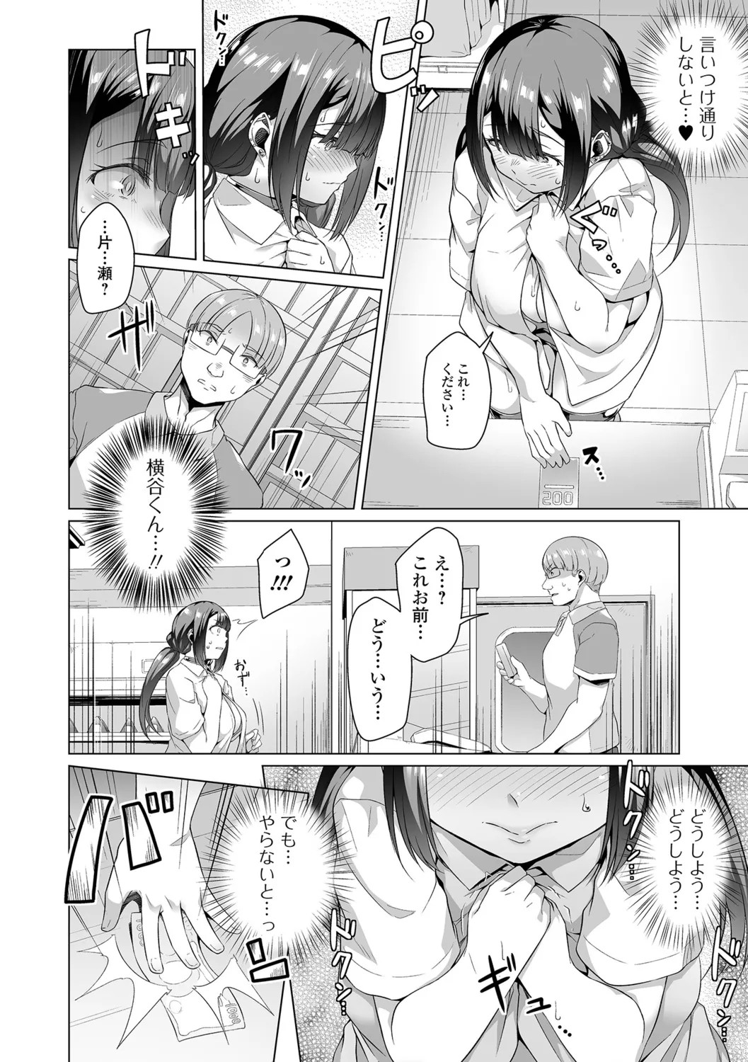 Page 30