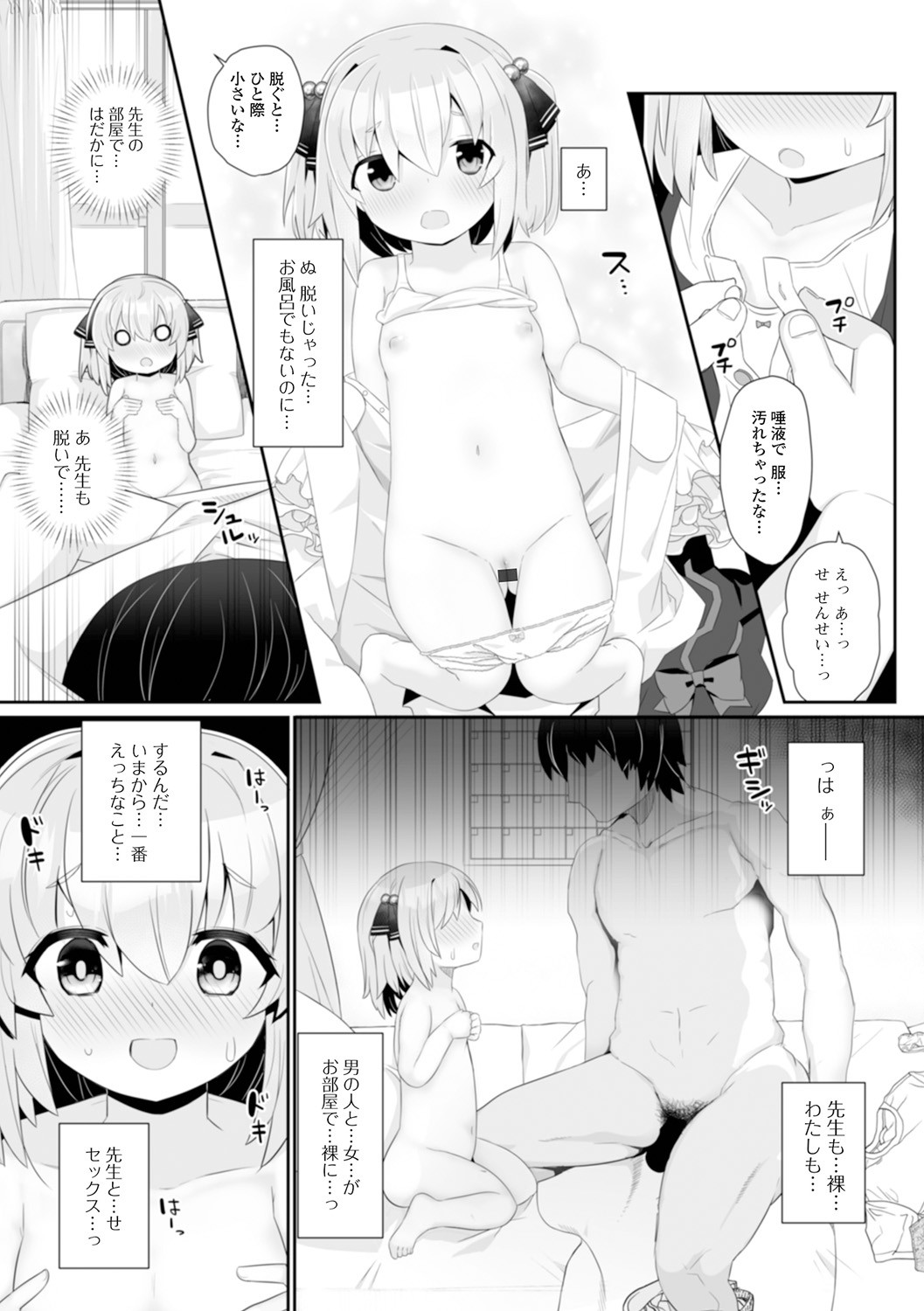 Page 71