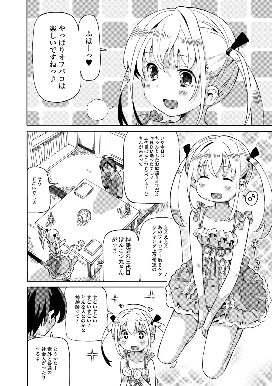 Page 54
