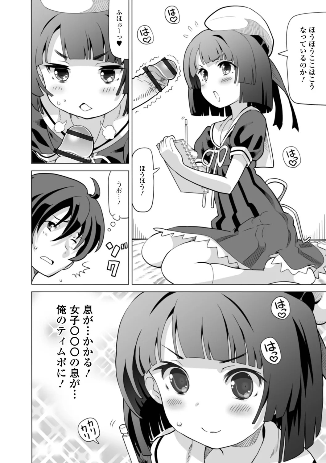 Page 68