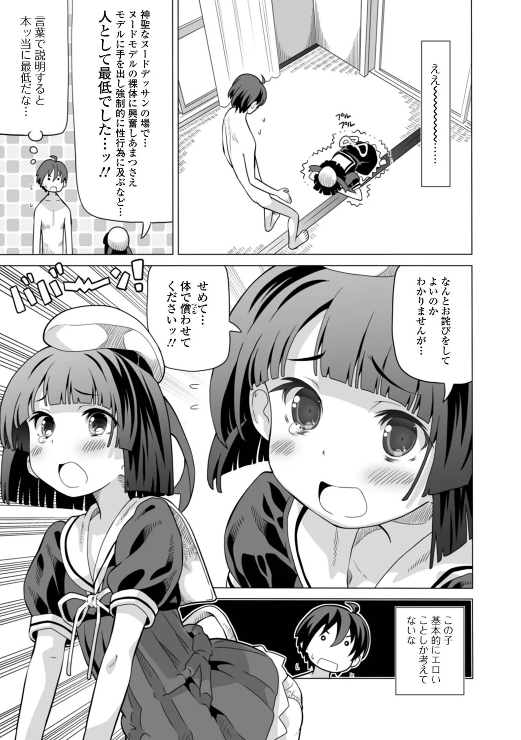 Page 73