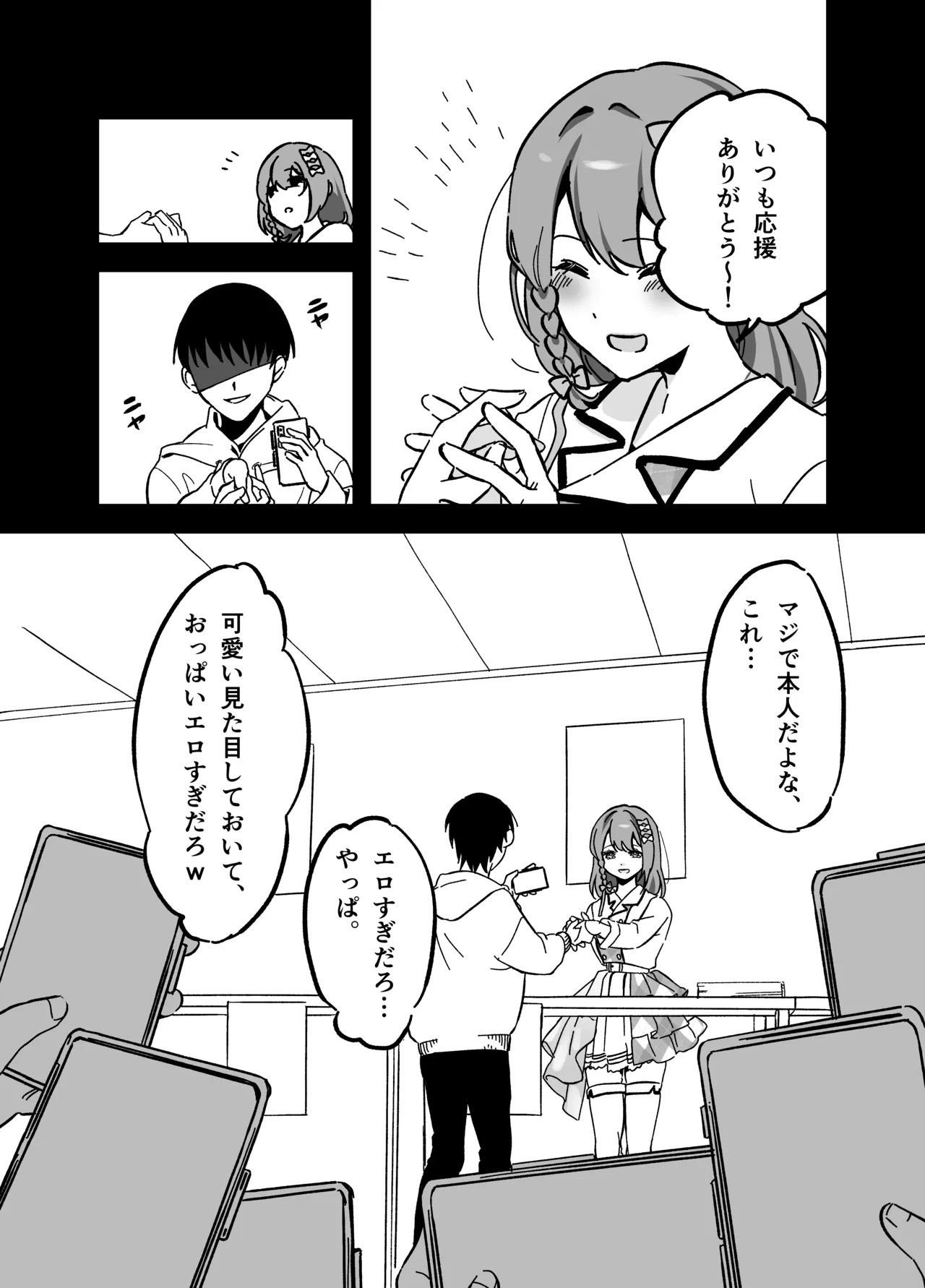 Page 33