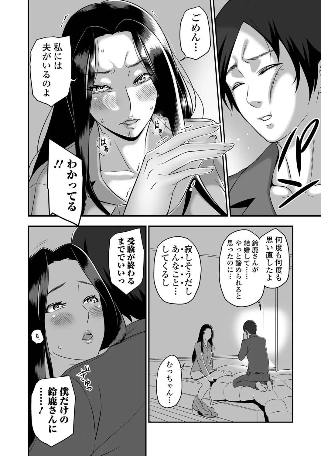 Page 108