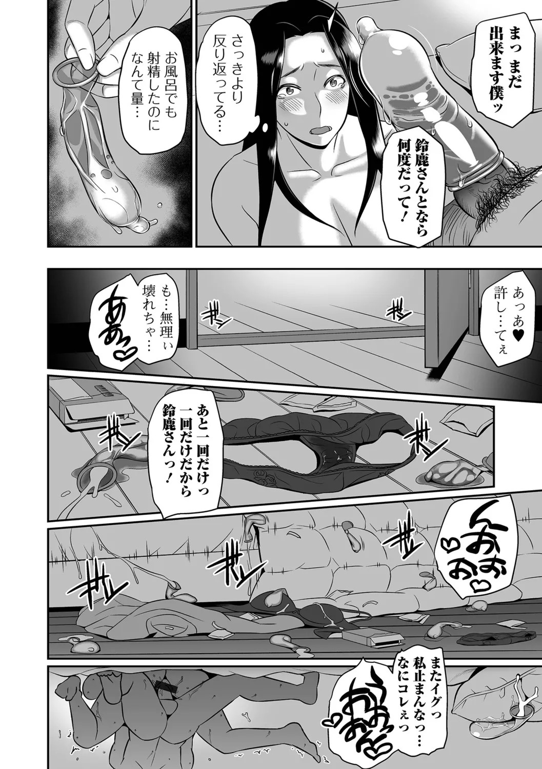 Page 112