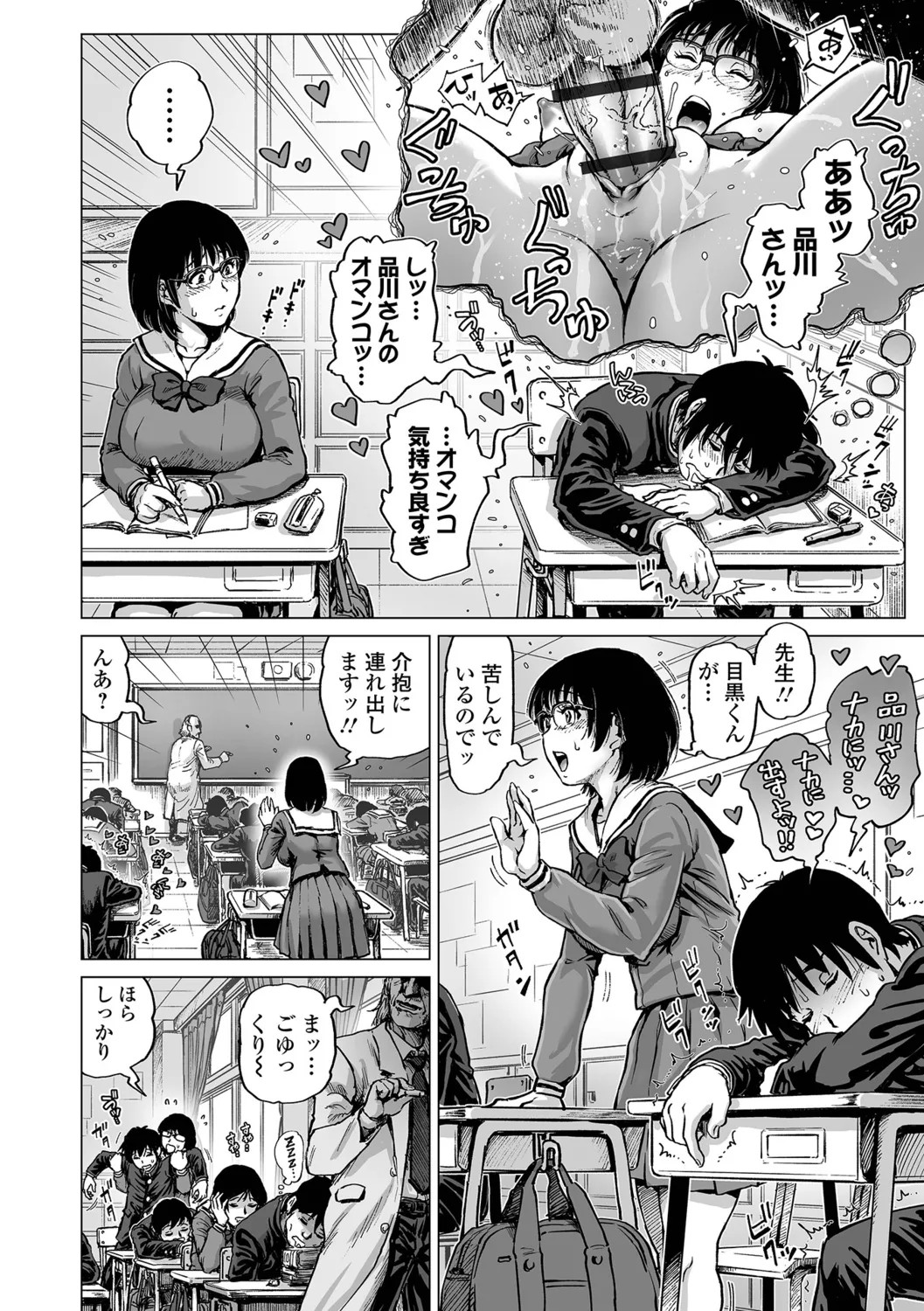 Page 74
