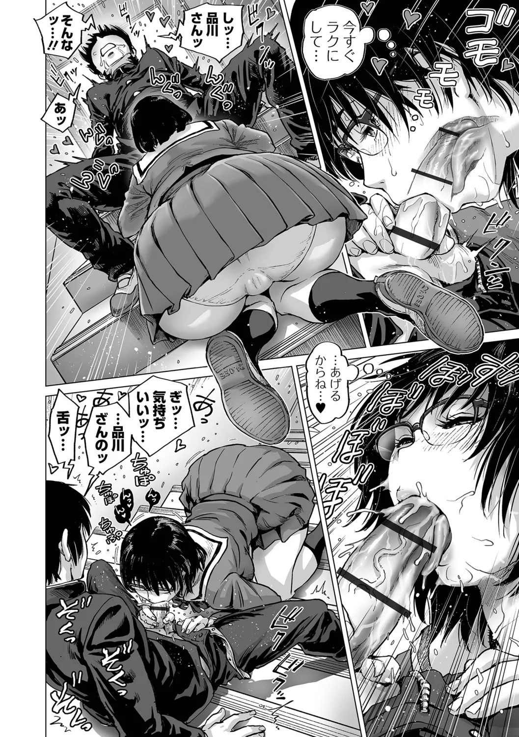 Page 76