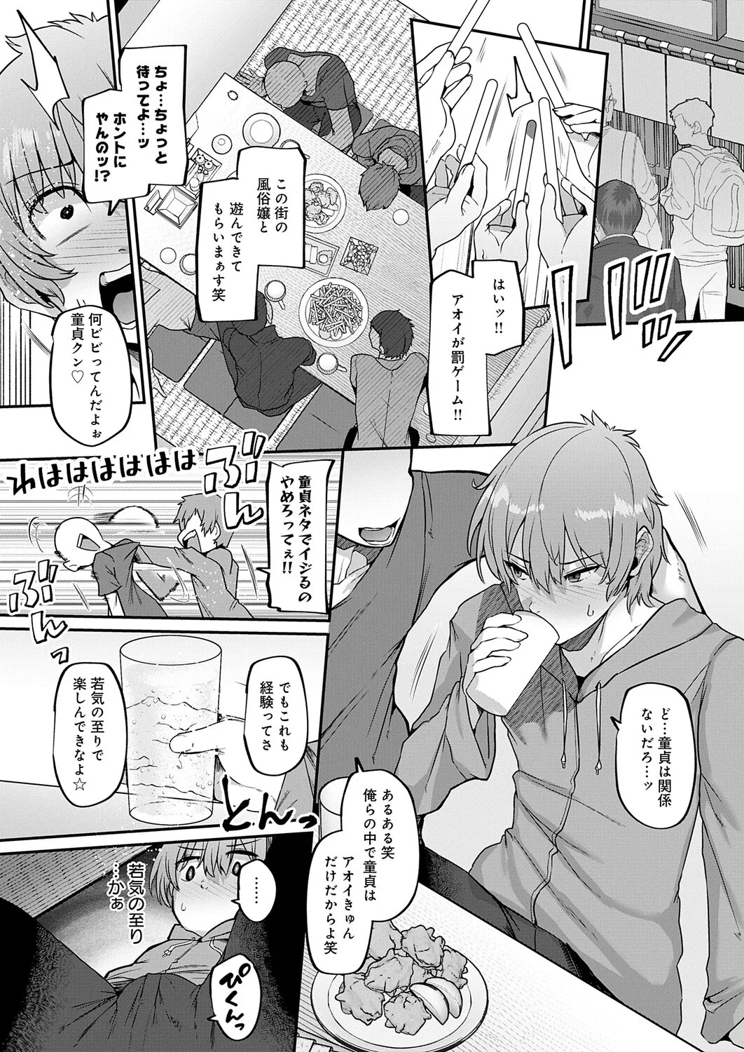 Page 193