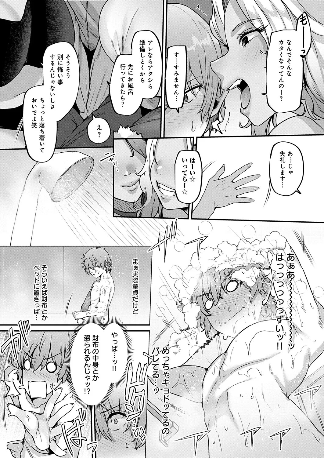 Page 196