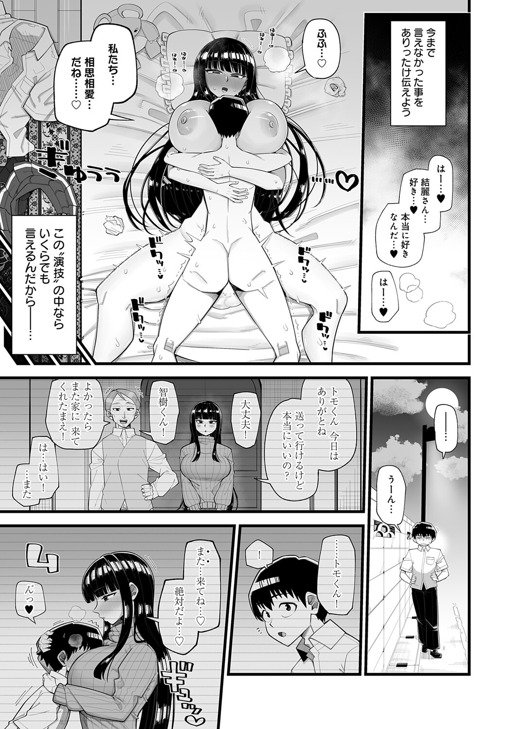 Page 244