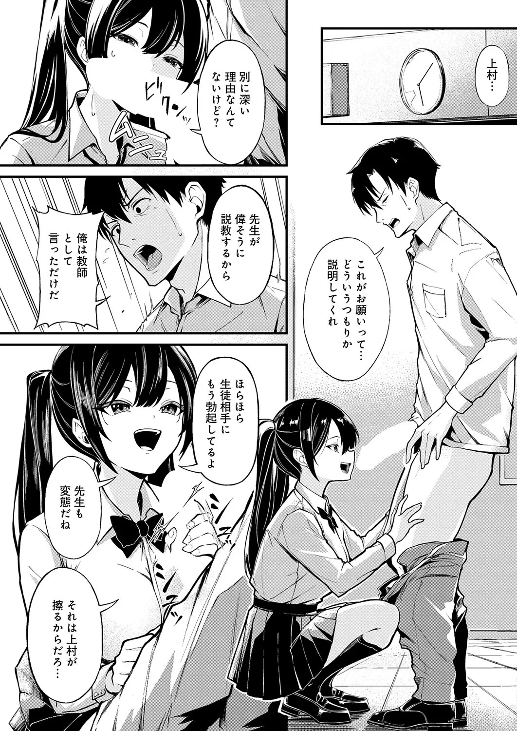 Page 250