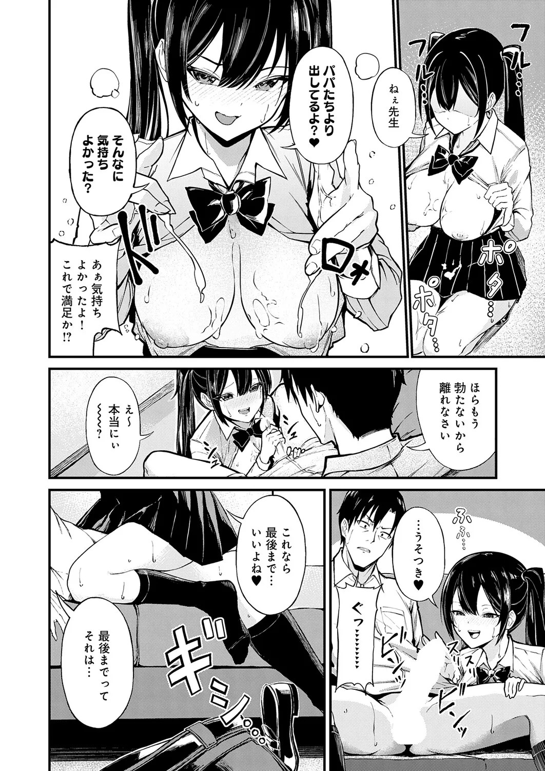 Page 255