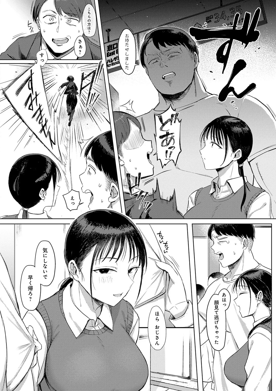 Page 271