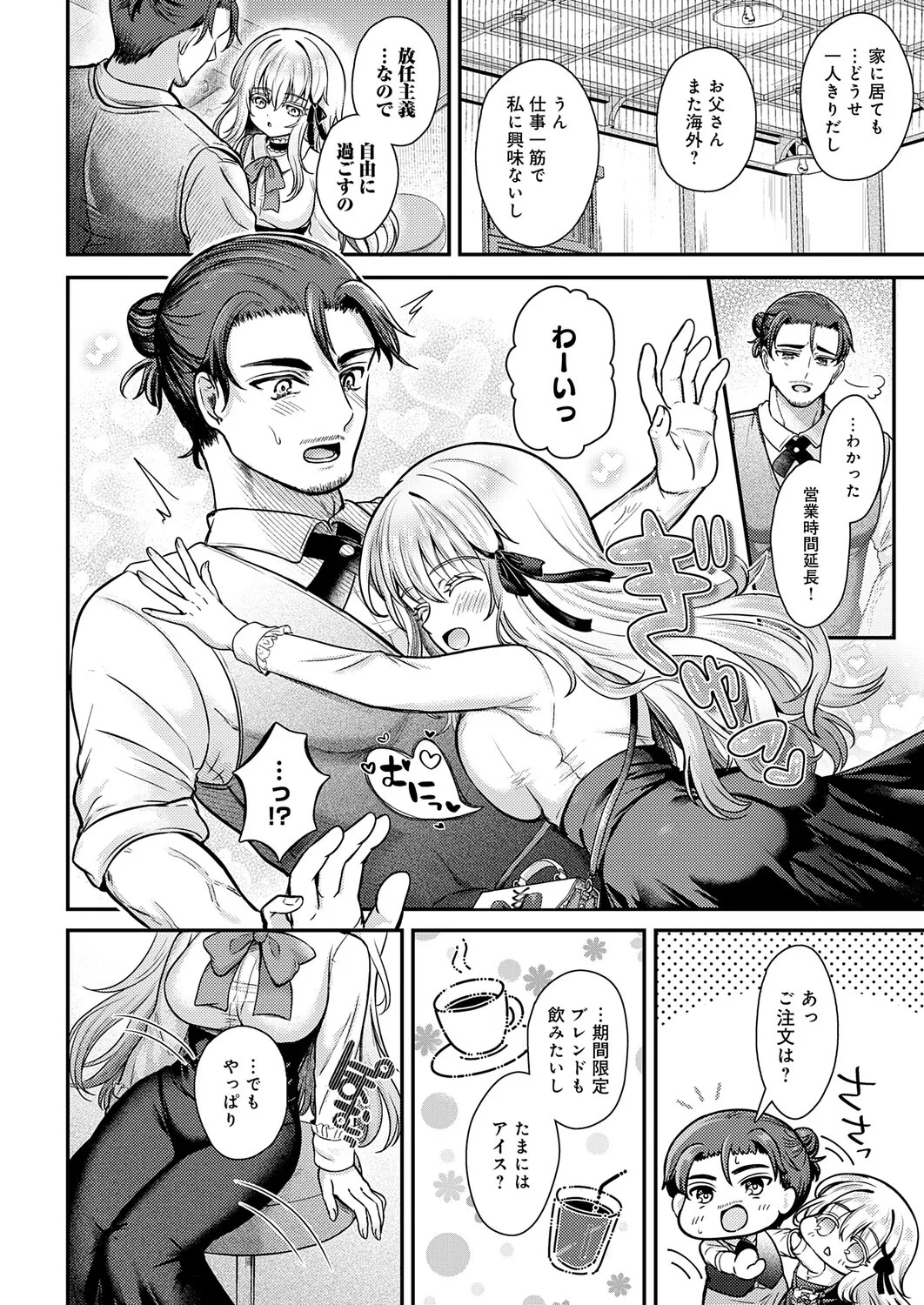 Page 337