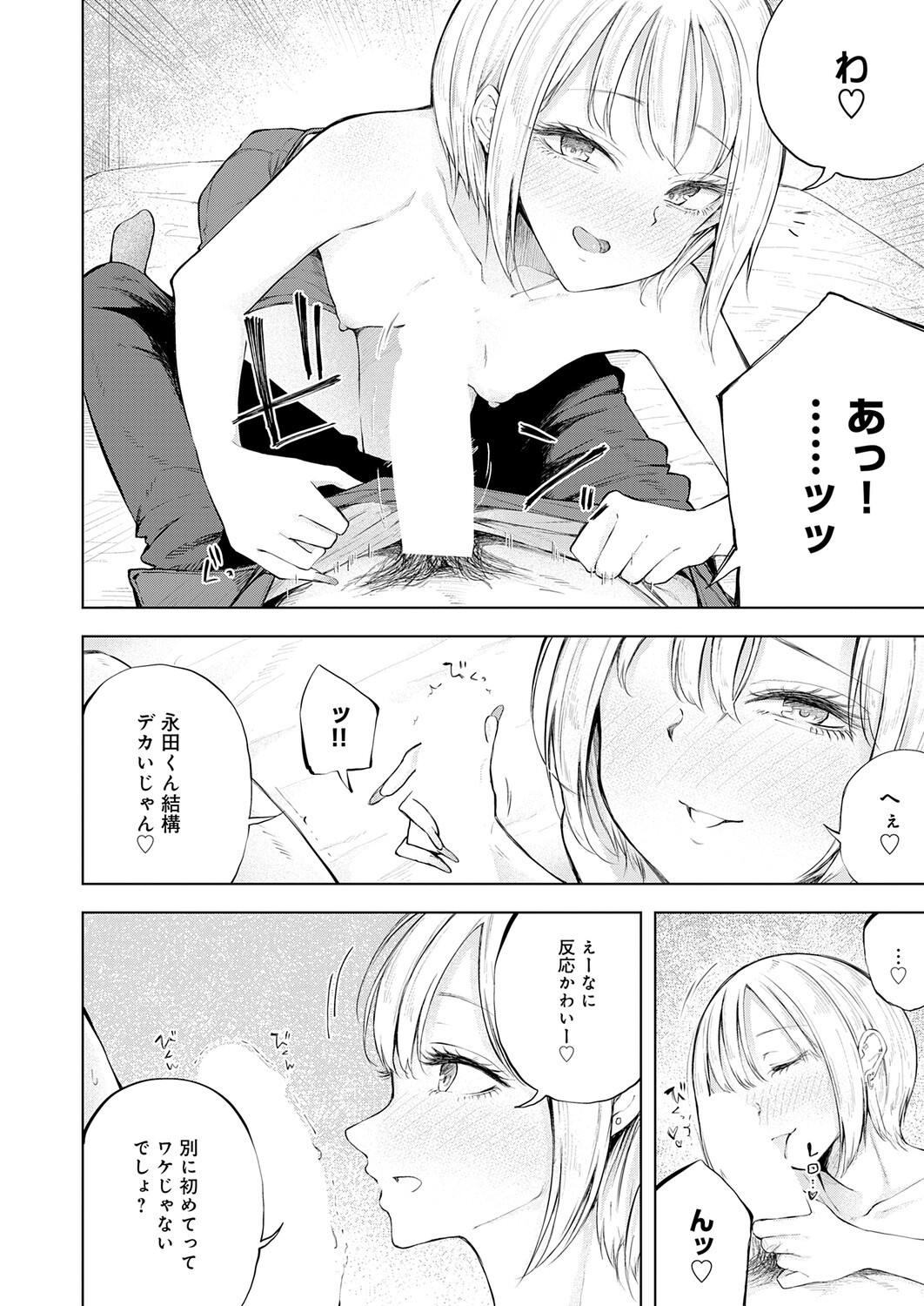 Page 383