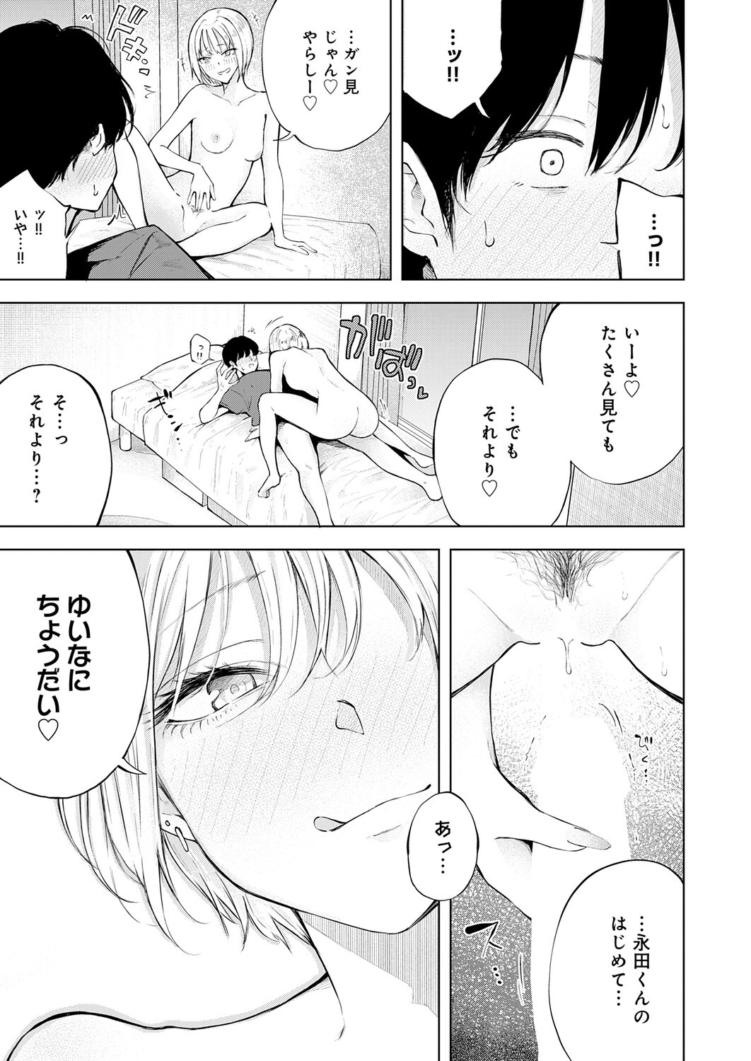 Page 386
