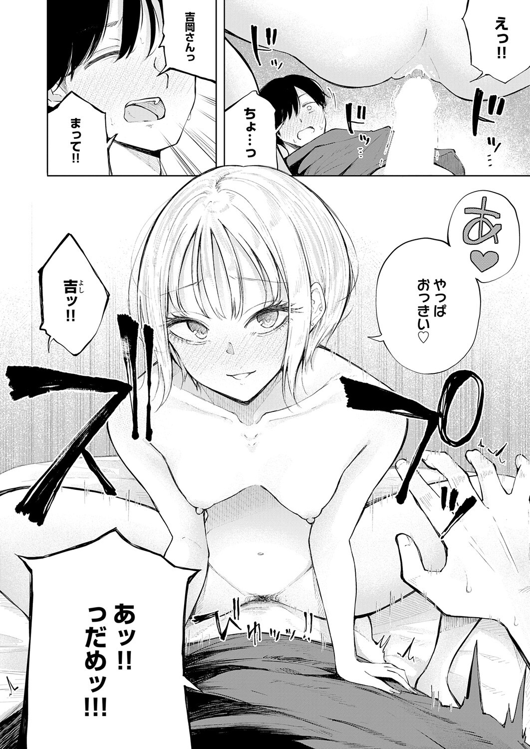 Page 387