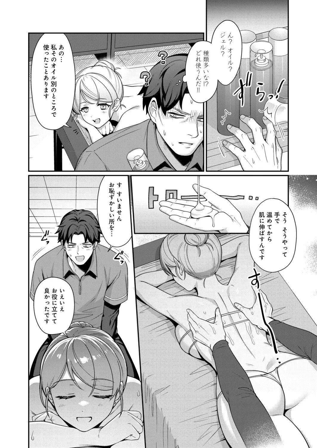Page 401