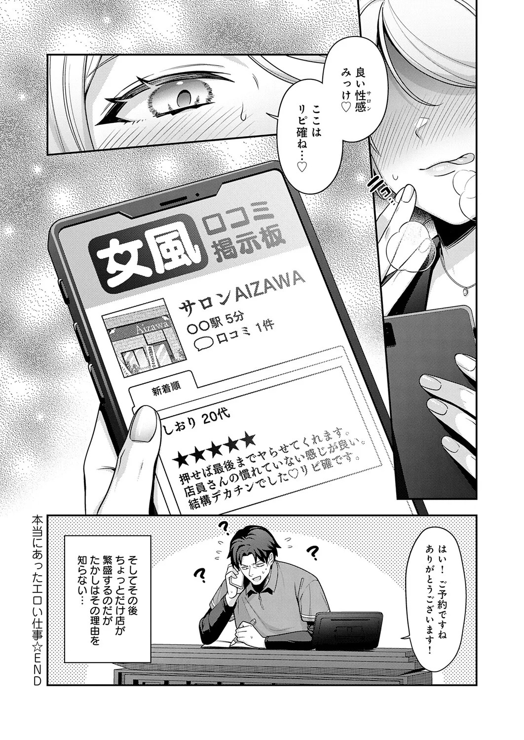 Page 421