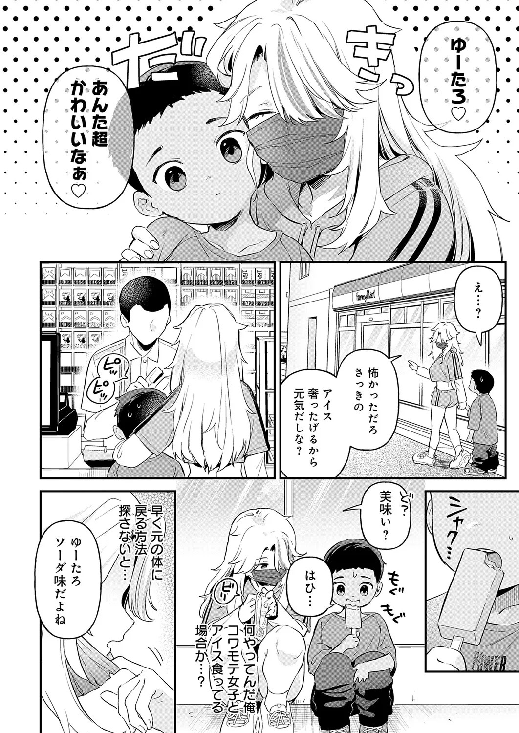 Page 43