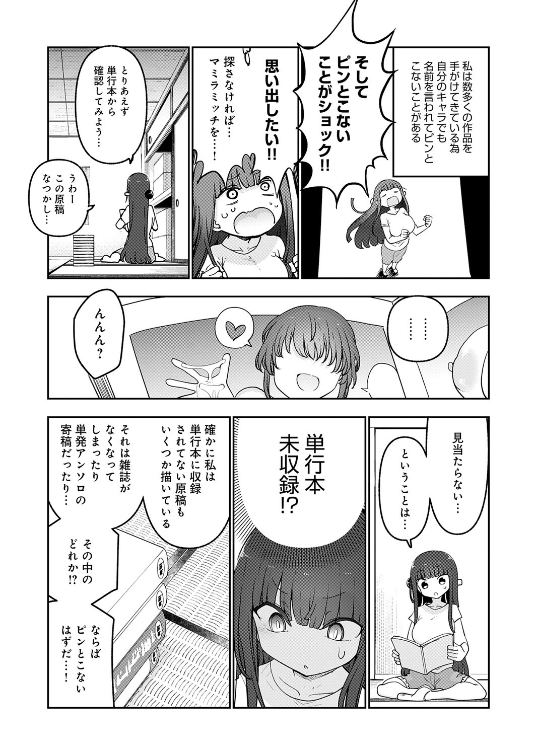 Page 481