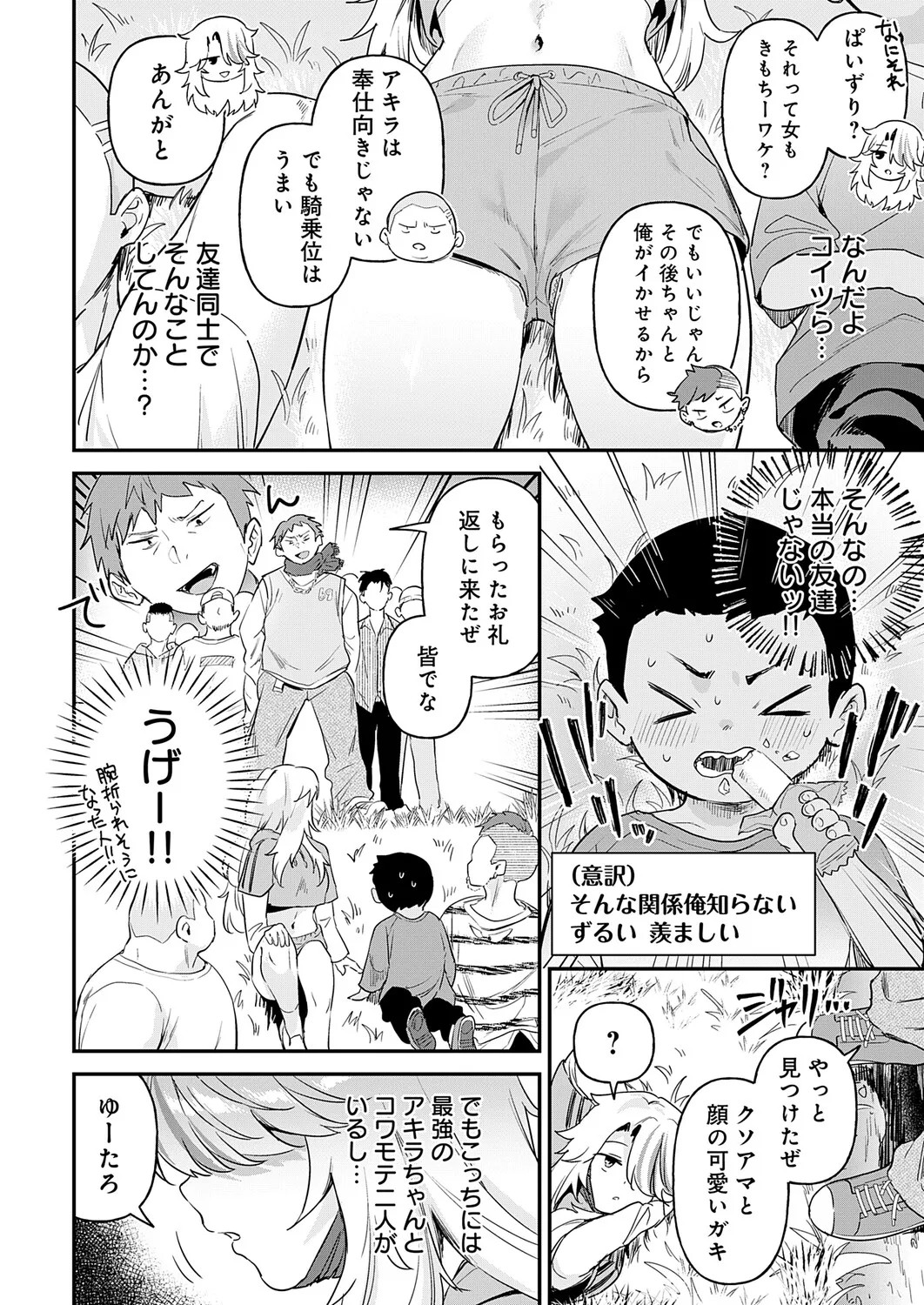 Page 49
