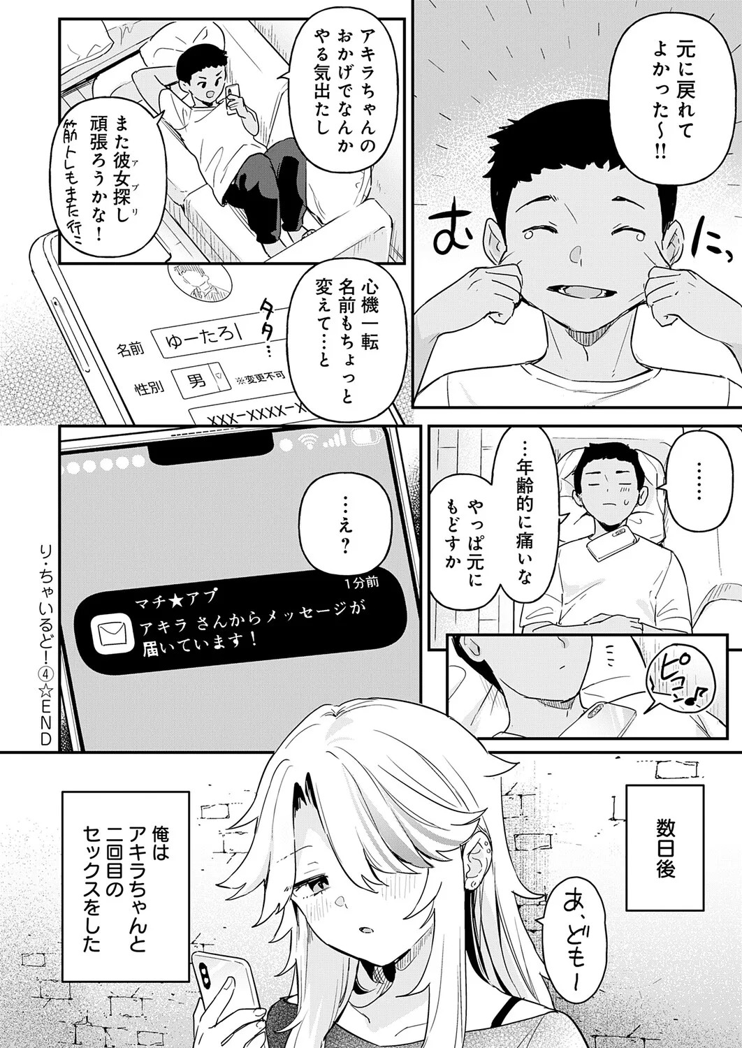 Page 71