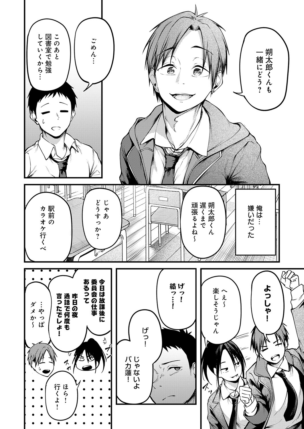 Page 81