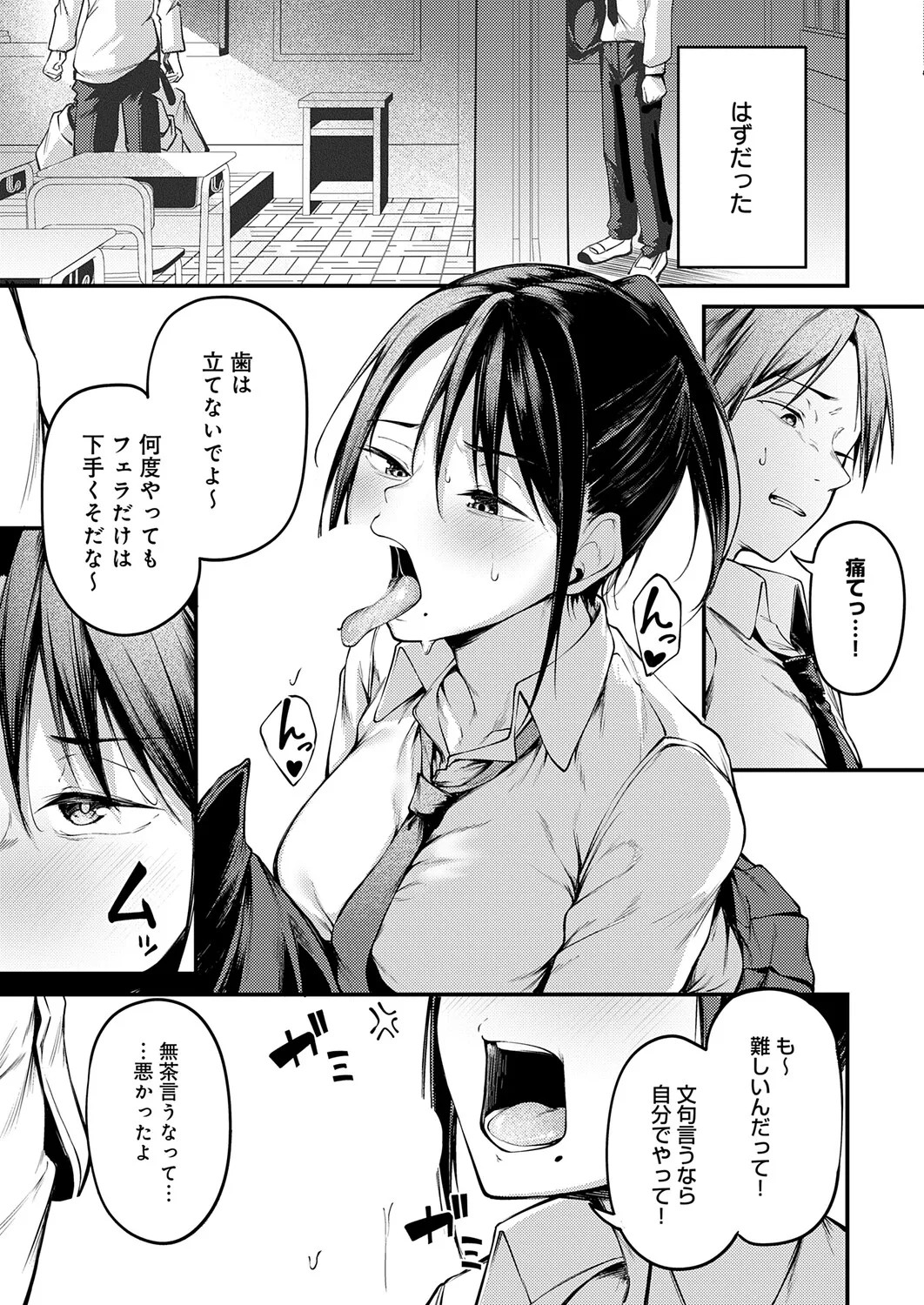 Page 84
