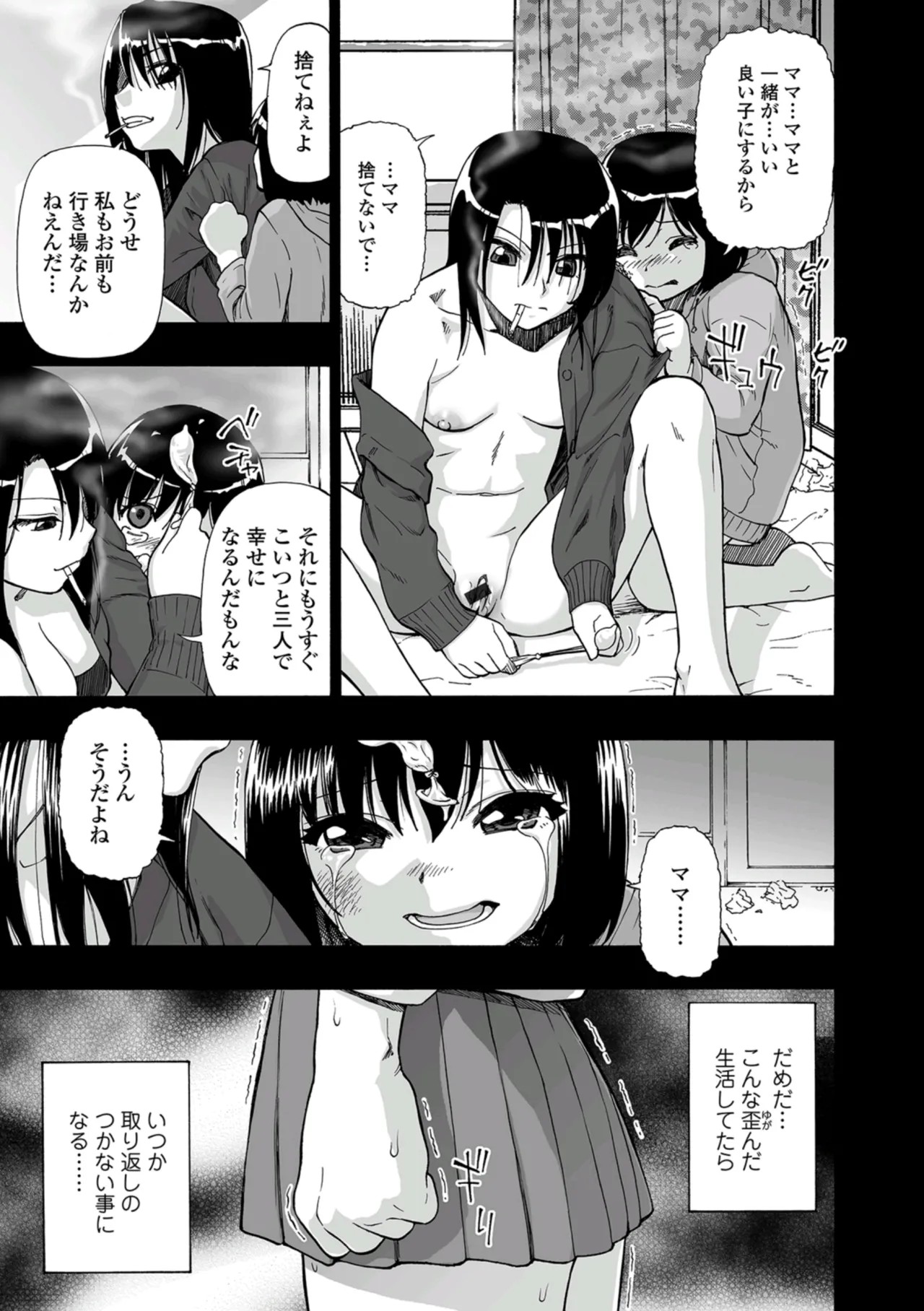 Page 117