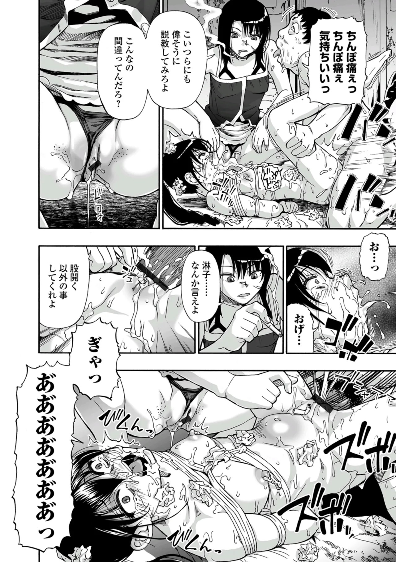 Page 142