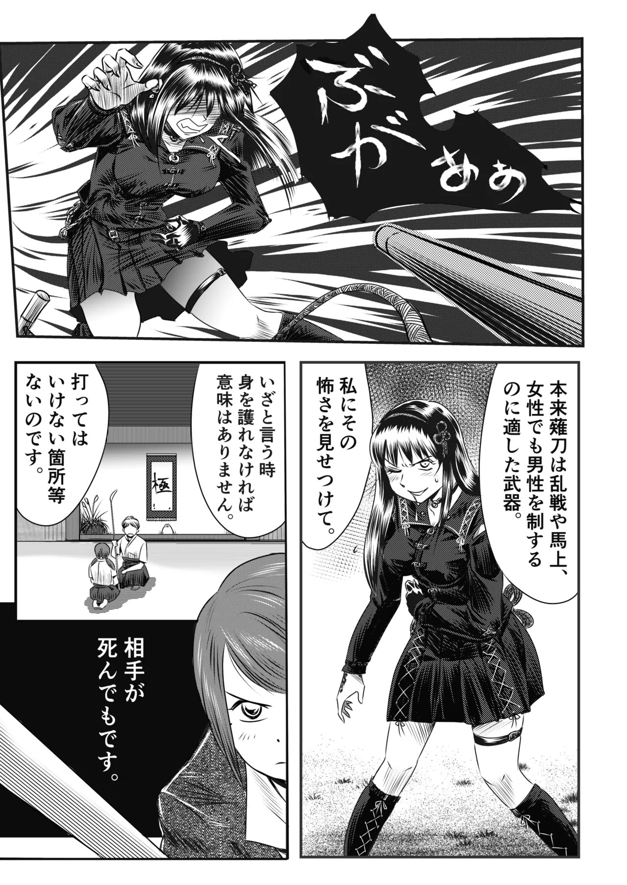 Page 31