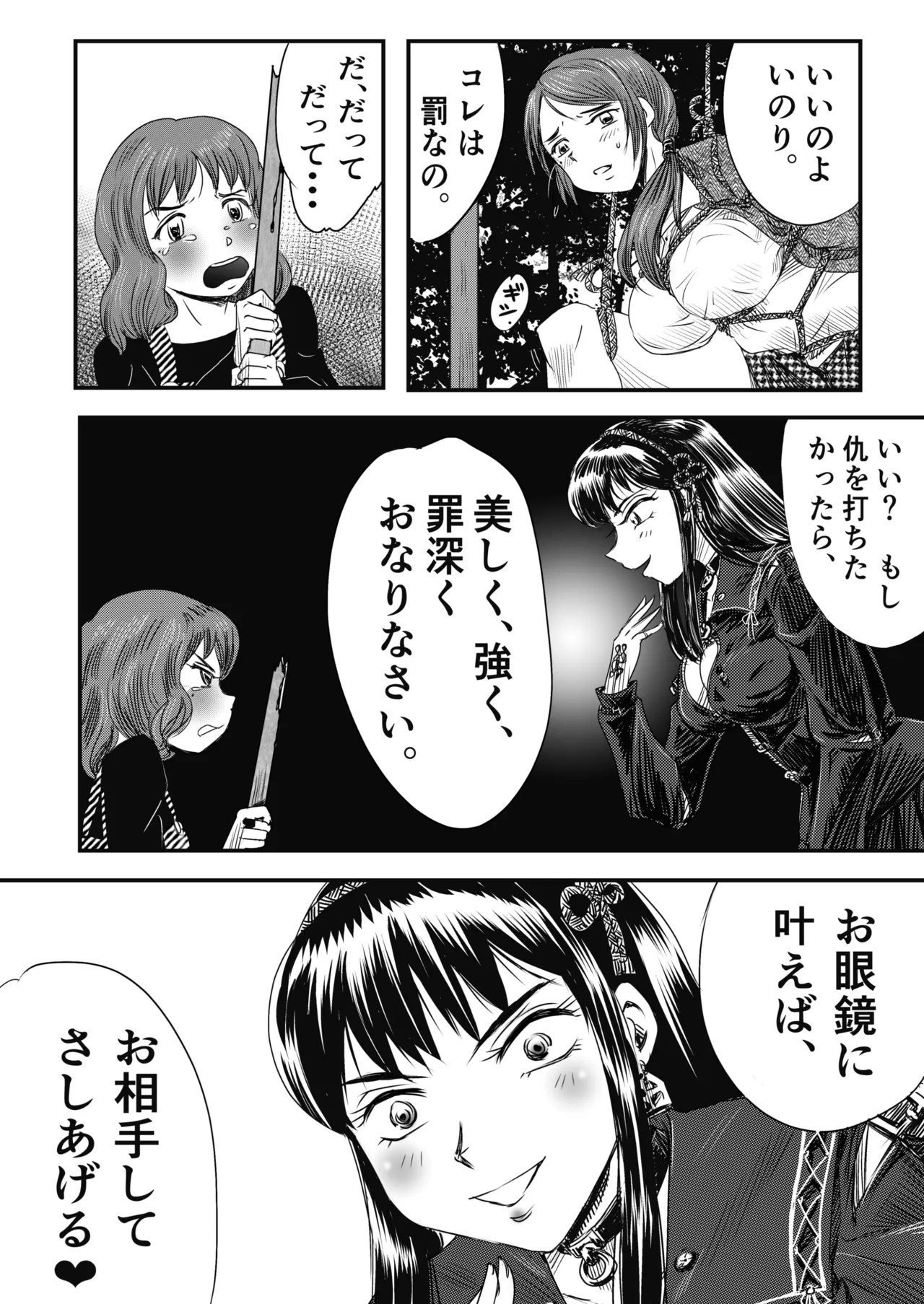 Page 60