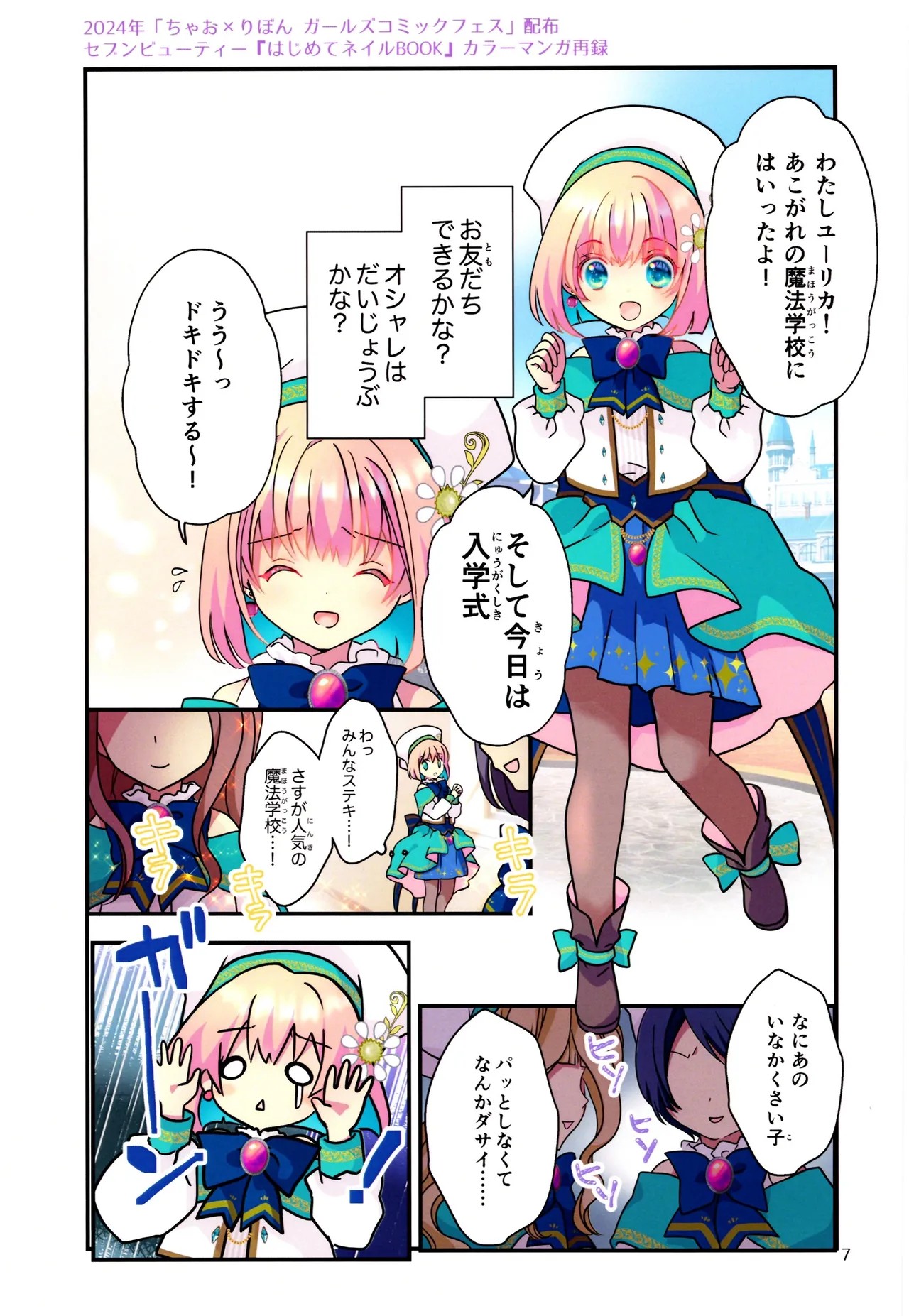 Page 7