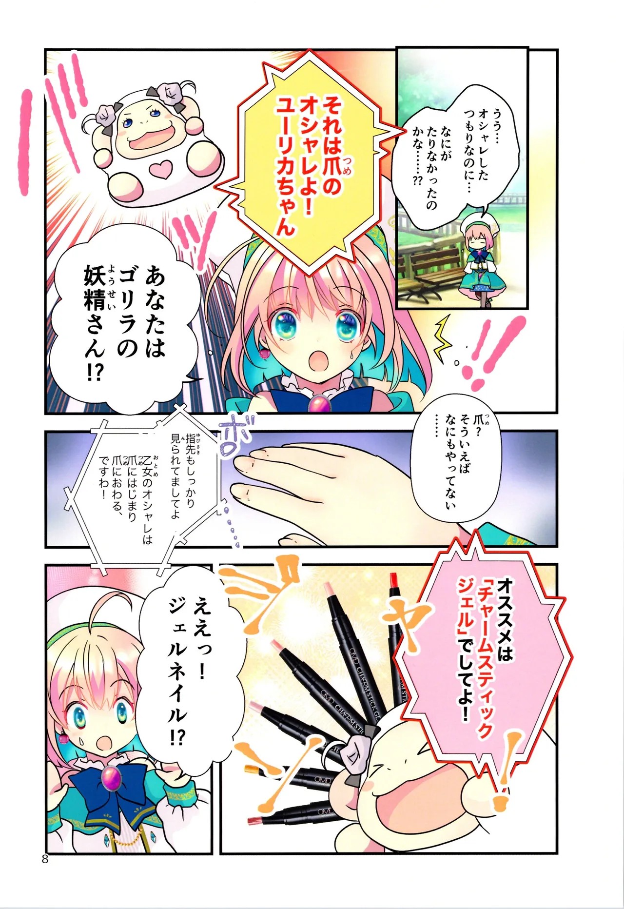 Page 8