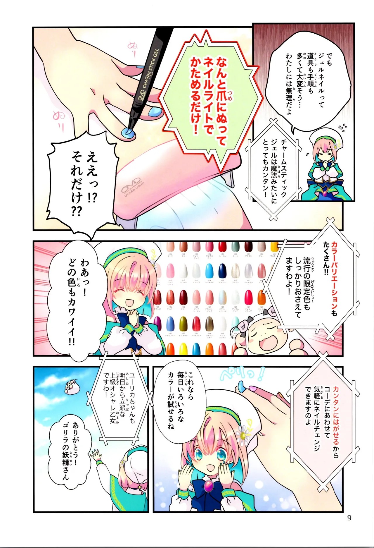 Page 9