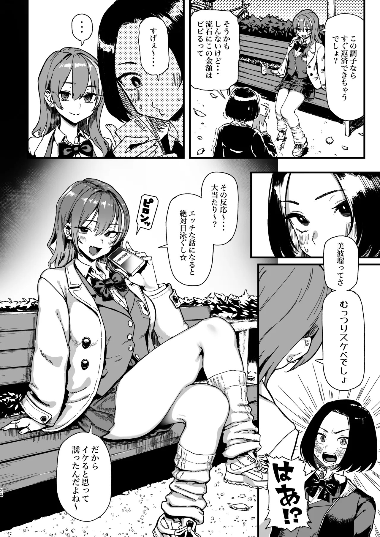 Page 24