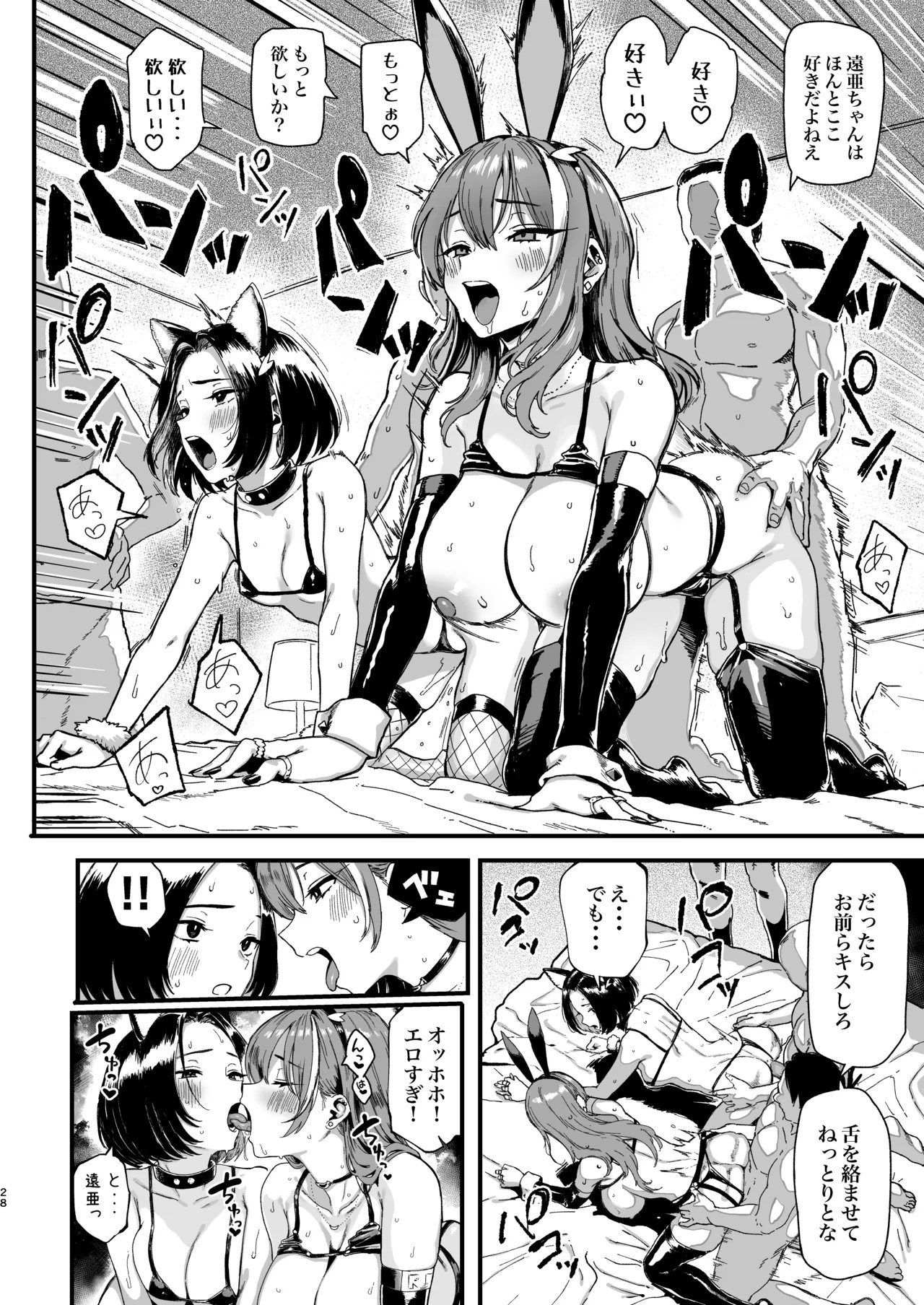 Page 28