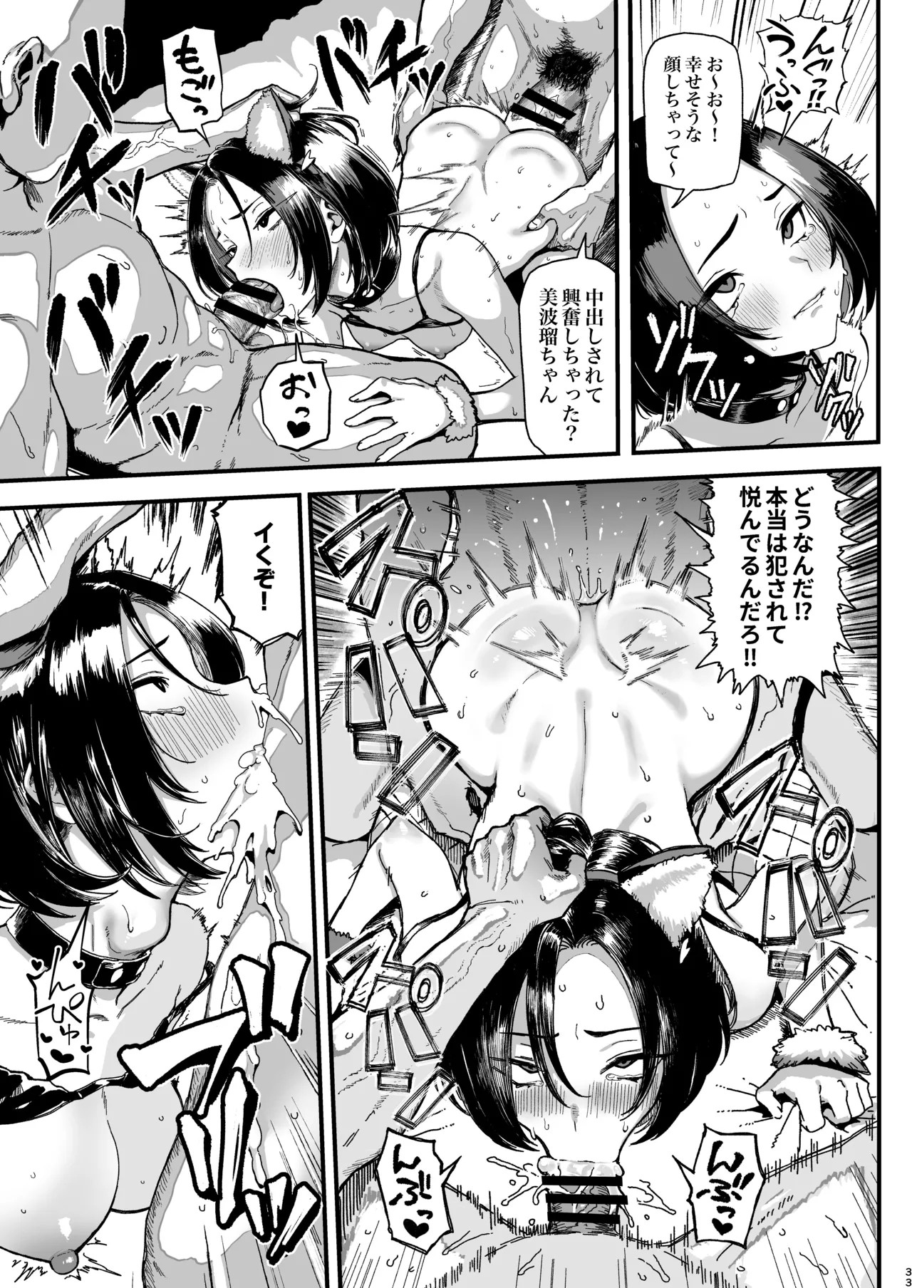 Page 33
