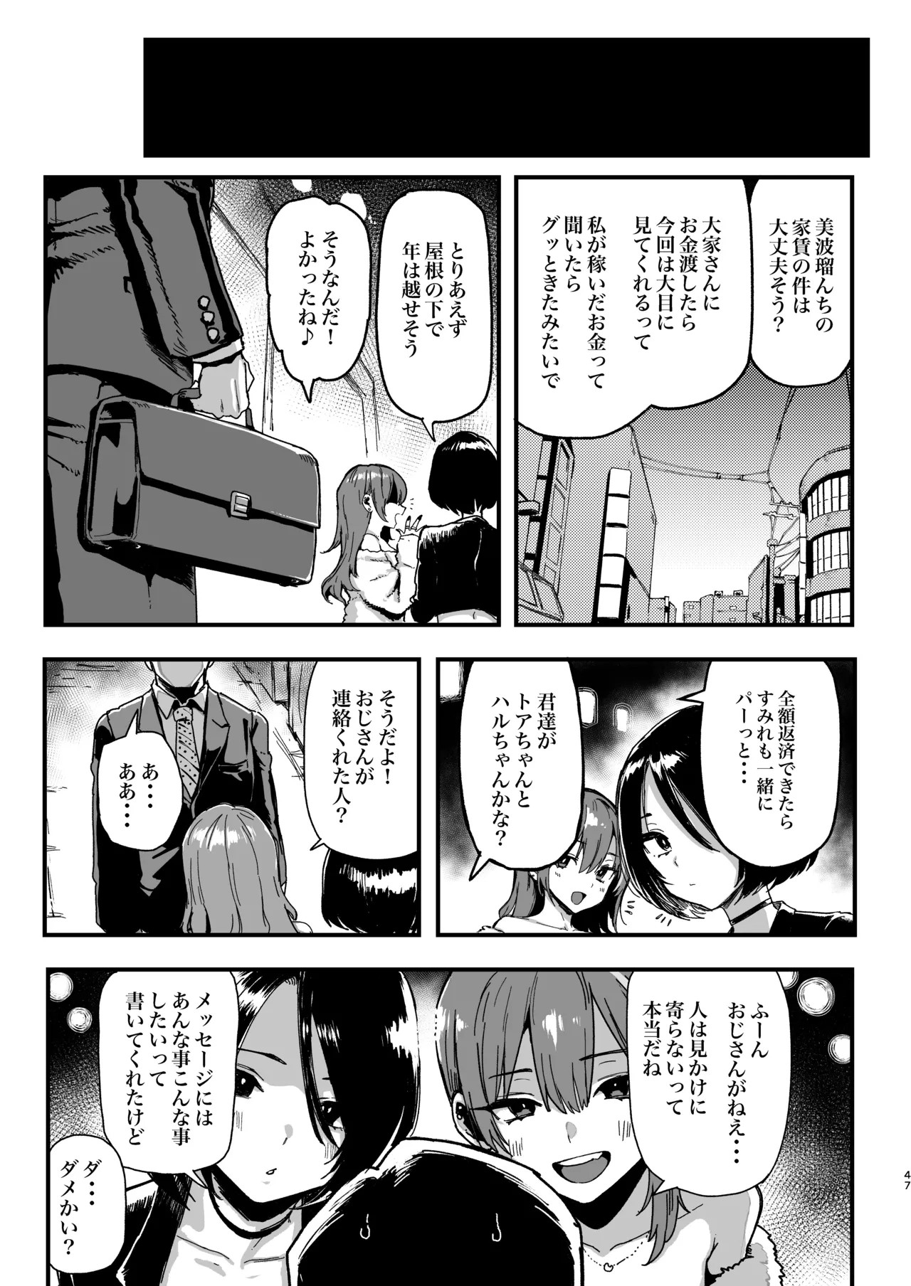 Page 47