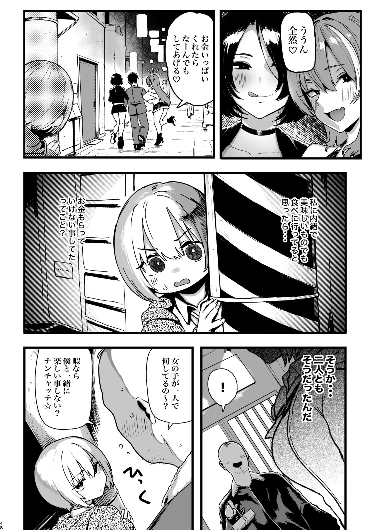 Page 48